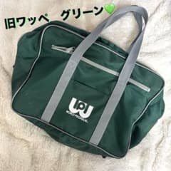 WORLD PEGASUS 旧ワッペ 緑 グリーン スクールバッグ スクバ - メルカリ