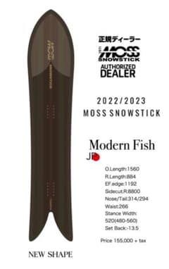 MOSS SNOWSTICK MODERN FISH モス モダンフィッシュ - メルカリ