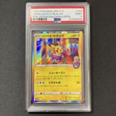 【美品】カナザワのピカチュウ 144/S-P プロモ カナザワのピカチュウ 144/S-P プロモ PSA10｜トレファクONLINE