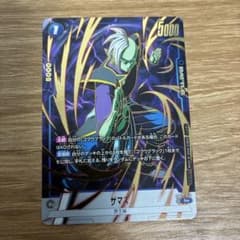ドラゴンボールフュージョンワールド R ザマス パラレル FB02-042