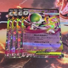 メガサーナイトEX 360 カード 2枚セット メガサーナイトex SARポケモンカード 360HP 【公式通販】