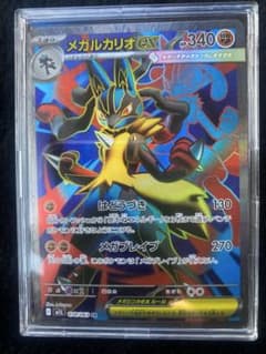 メガルカリオEX SR ポケモンカードのサムネイル