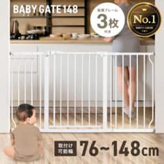 【新品・未使用】ベビーゲートのサムネイル