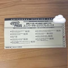 ユニバーサルエクスプレスパス　usjのサムネイル