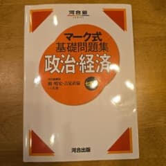 政治・経済のサムネイル
