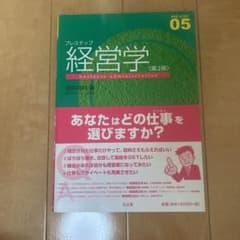 プレステップ 経営学のサムネイル