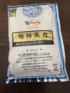 withpety 毎回美食 海の幸＆山の幸の贅沢コース 50gのサムネイル