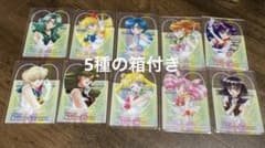 セーラームーン コンプセット 10種 明治 きのこの山 たけのこの里