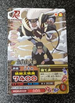 三代目火影 猿猴王猿魔 SR NM-166【ナルティメットミッション】 - メルカリ