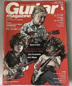 ギターマガジン Guitar magazine/2009年5月号のサムネイル