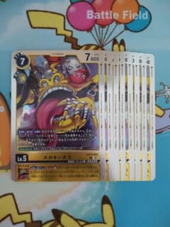 デジモンカードゲーム スカモン大王 EX13-031 8枚 - メルカリ
