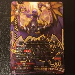 バディファイト 光芒の黒死竜 アビゲールのサムネイル