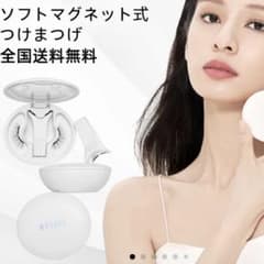 WOSADO マグネットつけまつげ ナチュラルブラックのサムネイル