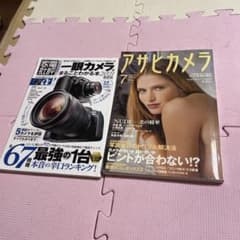 ♦️♦️♦️♦️ 카메라 관련 잡지 ♦️♦️ 2권 세트 ♦️♦️