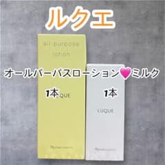 ナリス ルクエ オールパーパスローション【210ml】&ミルク【84ml】各1