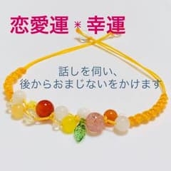 ゆきえ様専用:パワーストーン ブレスレットのサムネイル