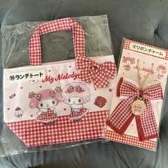 当たりくじマイメロディ ランチトート リボンチャーム セットのサムネイル