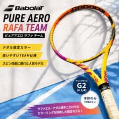 人気モデル バボラ ピュアアエロ ラファ チーム G2 - メルカリ