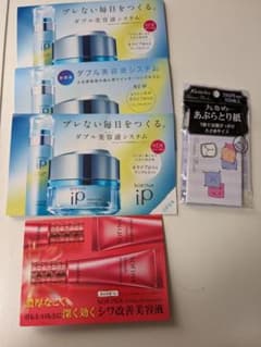 SOFINA ip . シワ改善美容液 サンプルのサムネイル