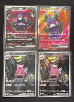 【モルペコex SAR ヤドラン AR 】4枚セット ポケモンカード モルペコex SAR ヤドラン AR 】4枚セット ポケモンカード - メルカリ