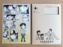 名探偵コナン シールくじ file4 7.落涙のサムネイル