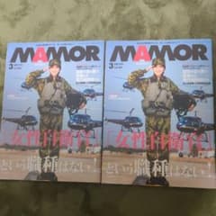mamor マモル2021年3月号　工藤美桜のサムネイル