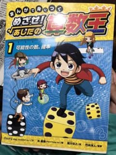 けん様専用　算数王1巻表紙のみのサムネイル