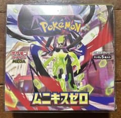 ポケカ】ムニキスゼロ当たりランキング！高額カードTOP5と買取相場を