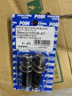 POSH  ウインカーステーのサムネイル