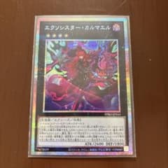 エクソシスター・カルマエル プリズマティックシークレット 1枚 - メルカリ