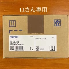 TOTO 自動水栓　TENA40Aのサムネイル