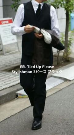 定価11万　EEL Tied Up Please スタイリッシュマン 3P 39のサムネイル