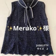 JUSGLITTY トップスのサムネイル