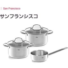 フィスラー　サンフランシスコセット　シチューポット　ソースパン　両手鍋　片手鍋 フィスラー サンフランシスコセット シチューポット ソースパン 両手鍋