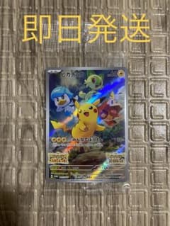 ポケモンカード ピカチュウ プロモカード スカーレットバイオレット 早期購入特典のサムネイル
