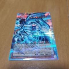 遊戯王　白き幻獣 ー 青眼の白龍のサムネイル
