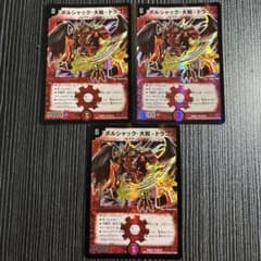 ボルシャック大和ドラゴン デュエルマスターズ 旧枠 - メルカリ