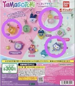 たまごっちめじるしアクセサリー ポチっち、ほーほっち、べびまるっち＆りくキッズのサムネイル