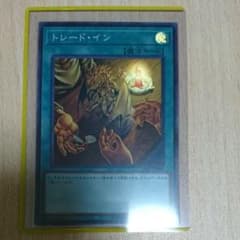 遊戯王 トレード・イン スーパーのサムネイル