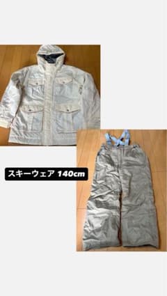 スキーウェア 上下 サイズ140のサムネイル