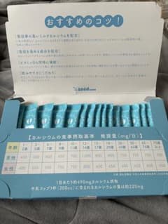 食べるカルシウムのサムネイル