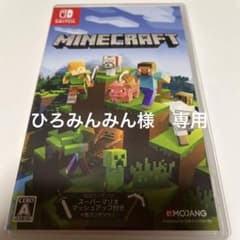 Minecraft Nintendo Switch版のサムネイル