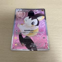 エモンガ SR SC シャイニーコレクション 023/020 - メルカリ