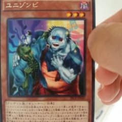 ユニゾンビ 値下げ可のサムネイル