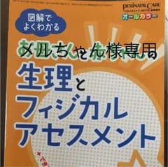 メルちゃん様専用ですのサムネイル