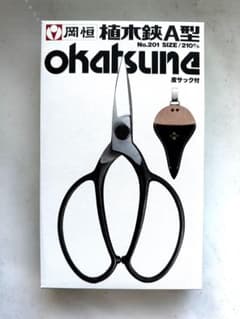 【サルセラ様専用】岡恒鋏セットのサムネイル