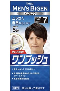 Men's bigen  ヘアカラー　ナチュラルブラックのサムネイル