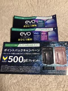 ファミリーマート限定　サンプルたばこ引換券のサムネイル