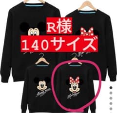 R様　140サイズのサムネイル