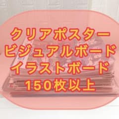 이치 반 쿠지 클리어 포스터 비주얼 보드 150 장 이상 조조 많아